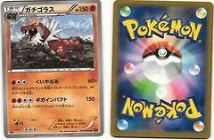 Tyrantrum #59 Pokemon Japanese Rising Fist Prices