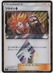 Lysandre Prism Star #89 Pokemon Japanese Forbidden Light Prices