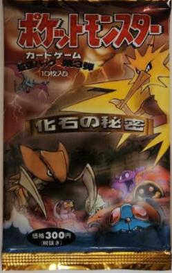 Booster Pack Pokemon Japanese Mystery of the Fossils