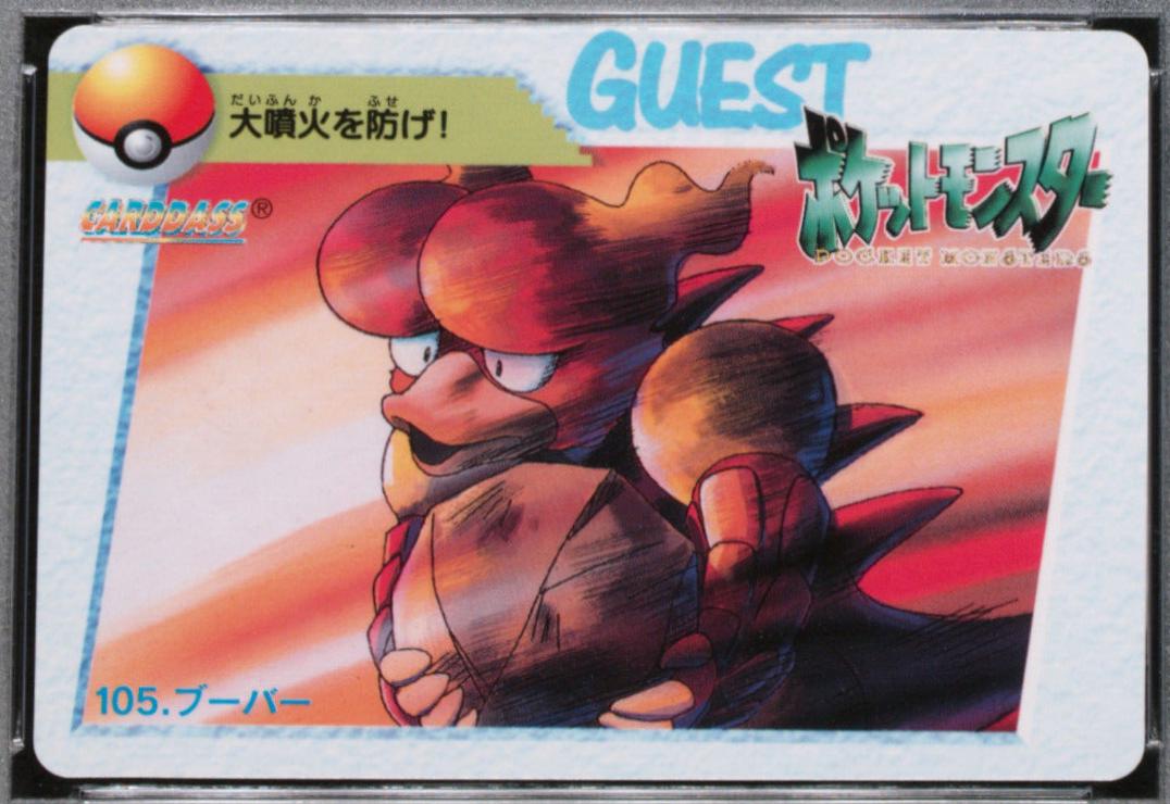 Magmar #105 Pokemon Japanese 1998 Carddass