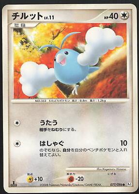 Swablu [1st Edition] #77 Pokemon Japanese Galactic's Conquest