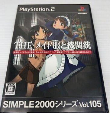 Yuki (THE Maid Clothes and Machine Gun, PS2, 2006)｜AI Art Model | PixAI