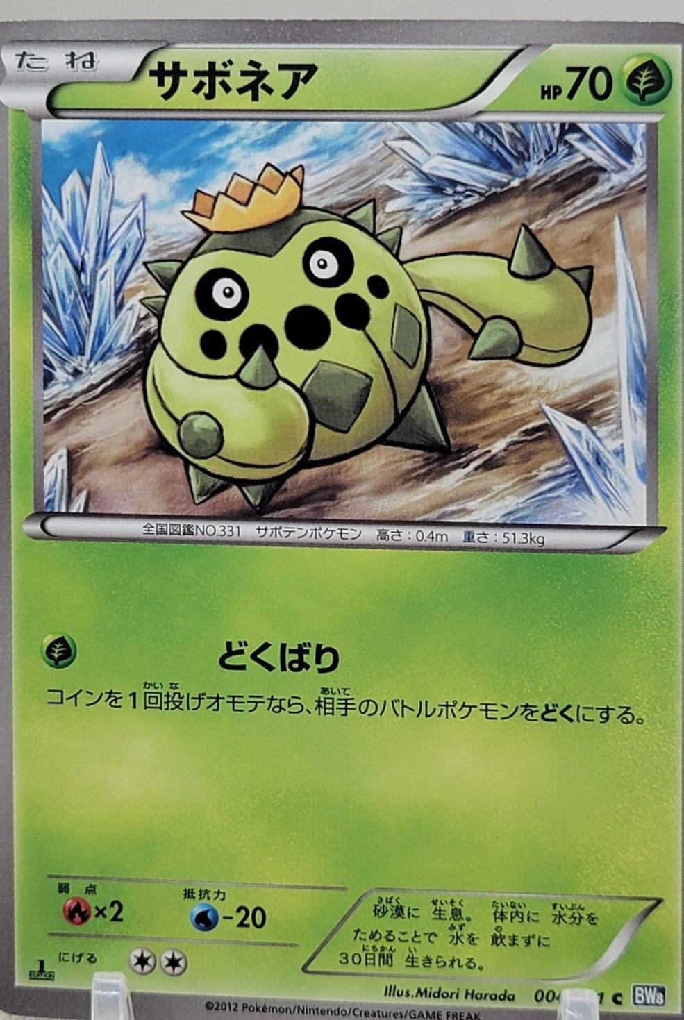 Cacnea #4 Pokemon Japanese Thunder Knuckle