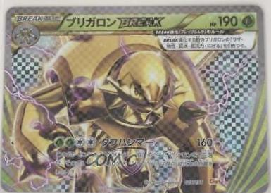 Chesnaught Break #15 Pokemon Japanese Premium Champion Pack