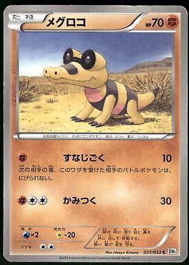 Sandile #31 Pokemon Japanese White Collection