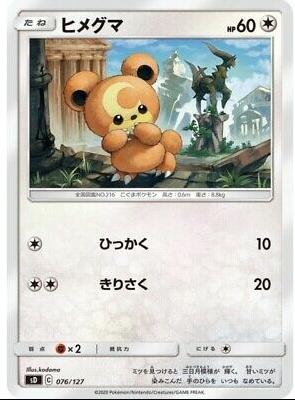 Teddiursa #76 Pokemon Japanese V Starter Deck