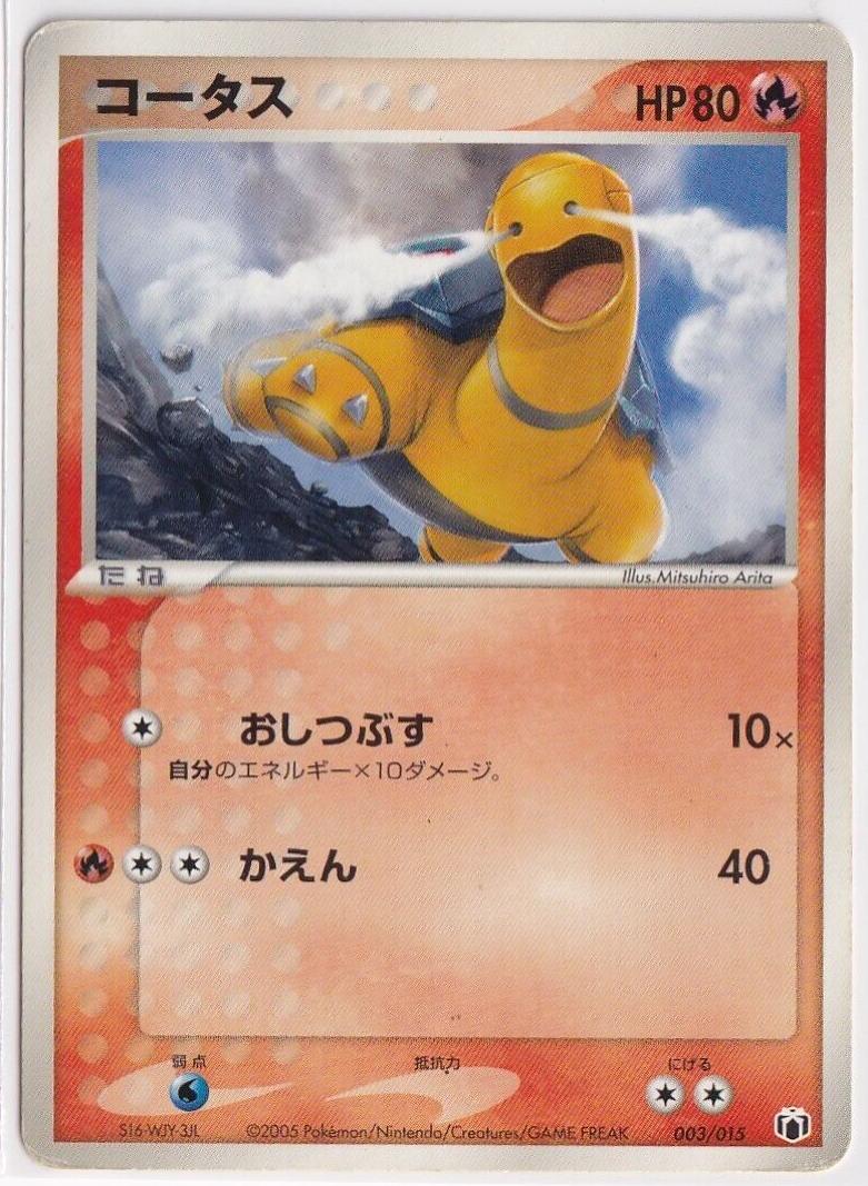 Torkoal #3 Pokemon Japanese 2005 Gift Box