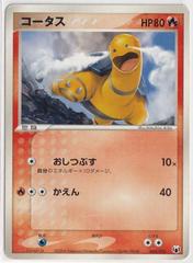 Torkoal #3 Pokemon Japanese 2005 Gift Box Prices