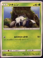 Nincada #9 Pokemon Japanese Fairy Rise Prices