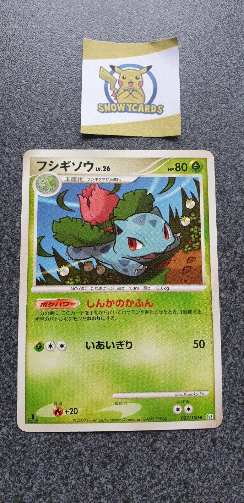 Ivysaur [1st Edition] #2 Pokemon Japanese Beat of the Frontier