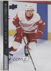 Vladislav Namestnikov #546 Hockey Cards 2020 Upper Deck Extended Series Prices