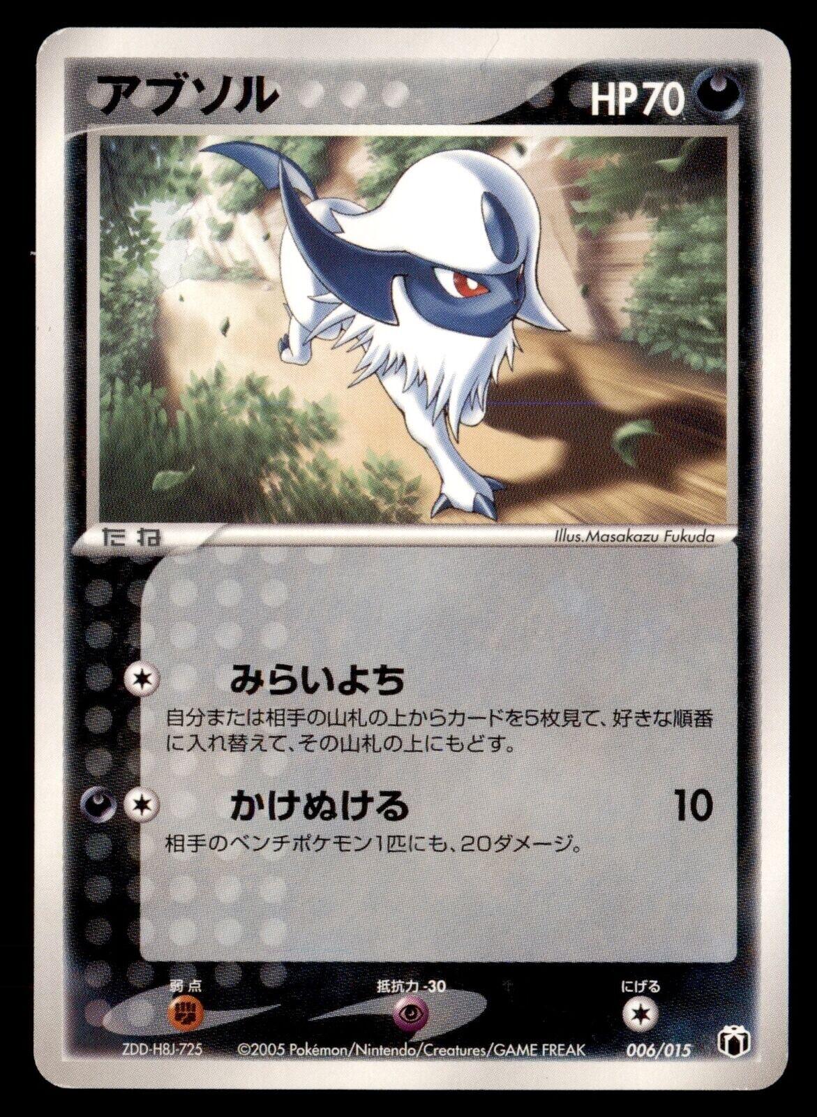 Absol #6 Pokemon Japanese 2005 Gift Box