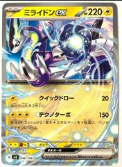 Miraidon ex #46 Pokemon Japanese ex Starter Decks Prices