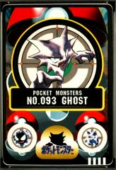 Ghost #93 Pokemon Japanese Sealdass Series 4 Prices