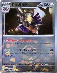 Aegislash [Master Ball] #111 Pokemon Japanese Terastal Festival ex Prices