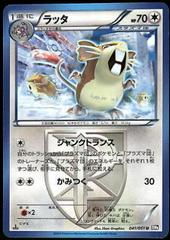 Raticate #41 Pokemon Japanese Spiral Force Prices