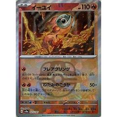 Chi-Yu [Master Ball] #25 Pokemon Japanese Terastal Festival ex Prices