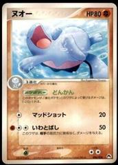 Quagsire #6 Pokemon Japanese Typhlosion Starter Deck Prices