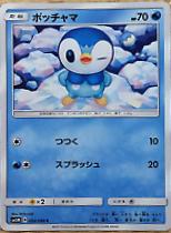 Piplup #4 Pokemon Japanese Ultra Moon