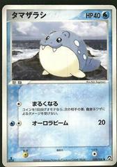 Spheal #20 Pokemon Japanese World Champions Pack Prices