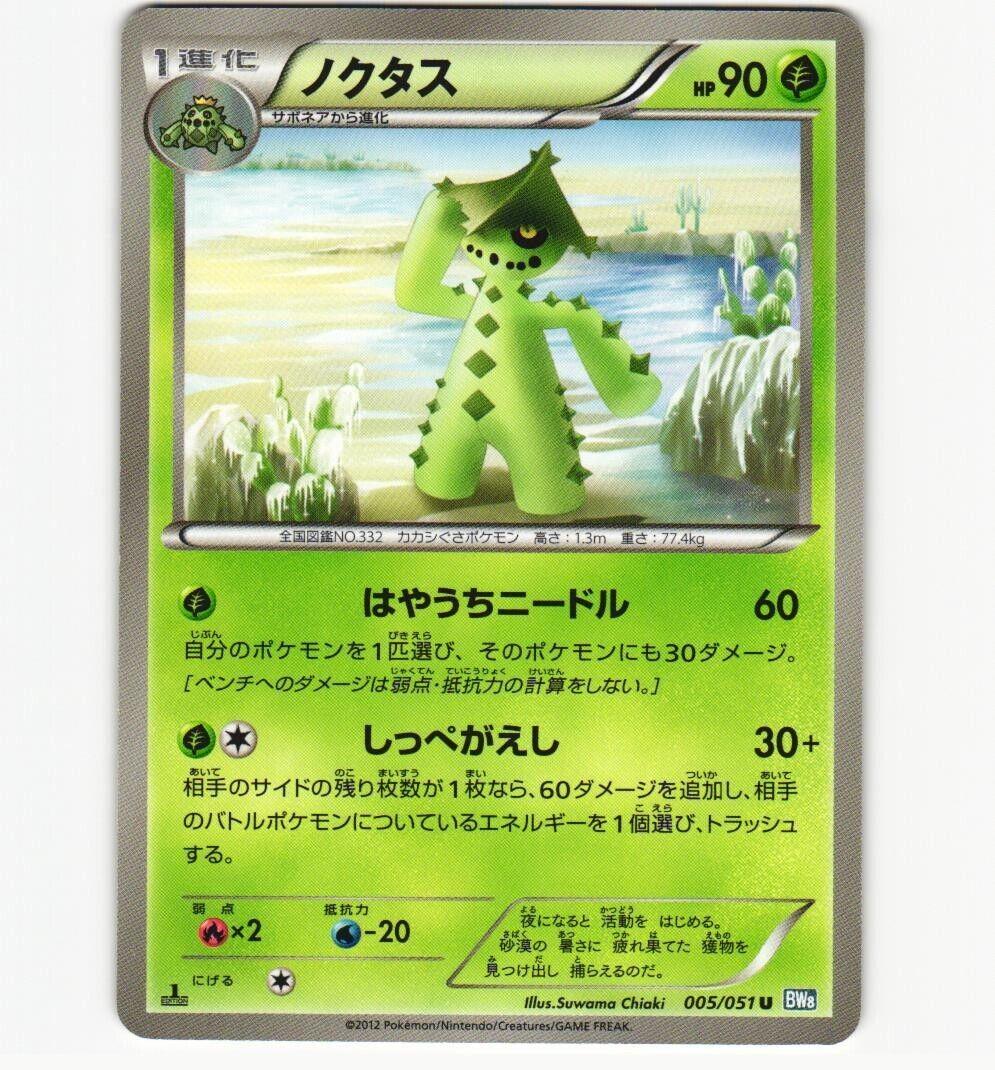 Cacturne #5 Pokemon Japanese Thunder Knuckle