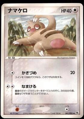 Slakoth #41 Pokemon Japanese EX Ruby & Sapphire Expansion Pack