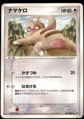 Slakoth #41 Pokemon Japanese EX Ruby & Sapphire Expansion Pack Prices