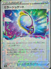 Mirage Gate [Reverse Holo] #141 Pokemon Japanese VSTAR Universe Prices