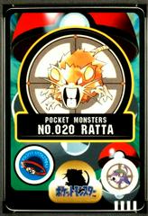 Ratta #20 Pokemon Japanese Sealdass Series 2 Prices