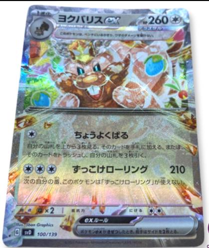 Greedent ex #100 Pokemon Japanese ex Starter Decks