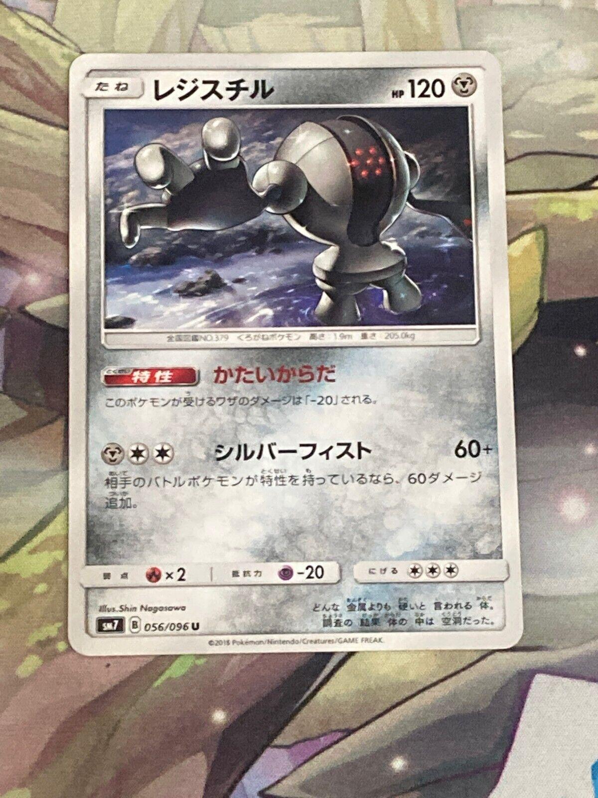 Registeel #56 Pokemon Japanese Sky-Splitting Charisma