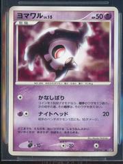 Duskull Pokemon Japanese Space-Time Prices