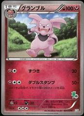 Granbull #23 Pokemon Japanese XY Beginning Set Prices