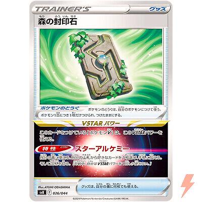 Forest Seal Stone #26 Pokemon Japanese Stellar Miracle Deck Build Box