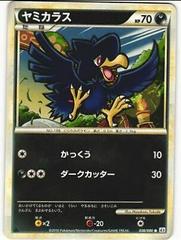 Murkrow #38 Pokemon Japanese Reviving Legends Prices