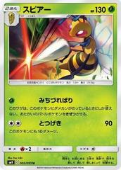 Beedrill #5 Pokemon Japanese Tag Bolt Prices