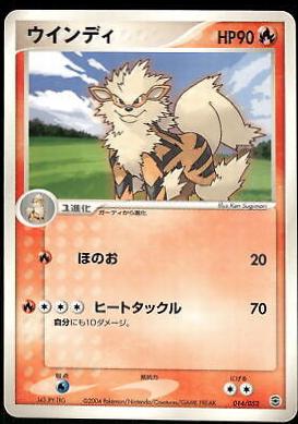 Arcanine #14 Pokemon 2004 Starter Deck