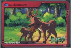 Stantler #45 Pokemon Japanese 2000 Carddass Prices