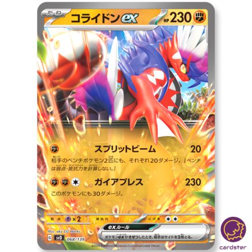 Koraidon ex #68 Pokemon Japanese ex Starter Decks