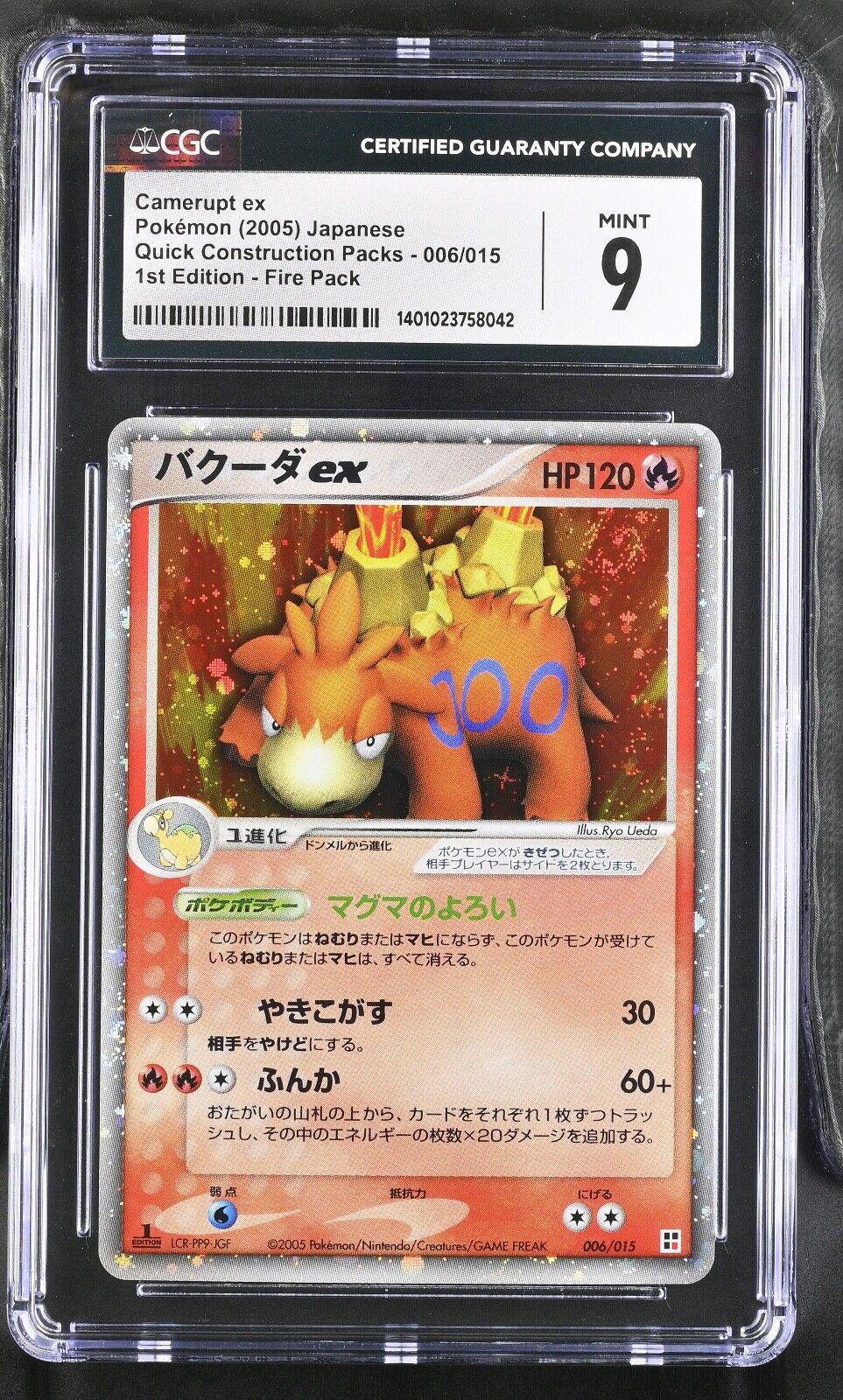 Camerupt EX [Holo] #6 Pokemon 2005 Quick Construction Packs