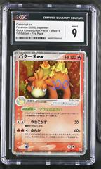 Camerupt EX [Holo] #6 Pokemon 2005 Quick Construction Packs Prices