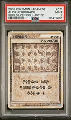 Alph Lithograph #71 Pokemon Japanese SoulSilver Collection Prices