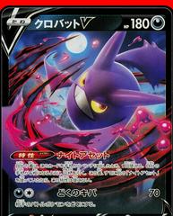 Crobat V #10 Pokemon Japanese Lucario Starter Prices