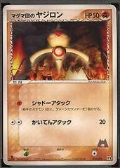 Baltoy [1st Edition] #15 Pokemon Japanese Magma Deck Kit Prices