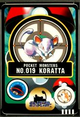 Koratta #19 Pokemon Japanese Sealdass Series 2 Prices