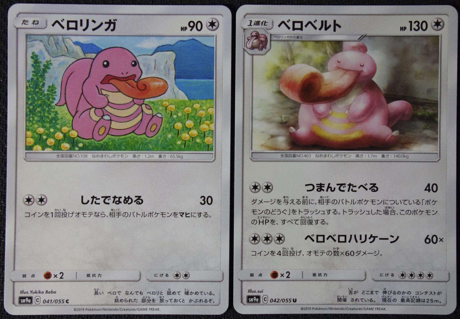 Lickilicky #42 Pokemon Japanese Night Unison