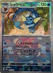 Vaporeon [Master Ball] #30 Pokemon Japanese Terastal Festival ex Prices