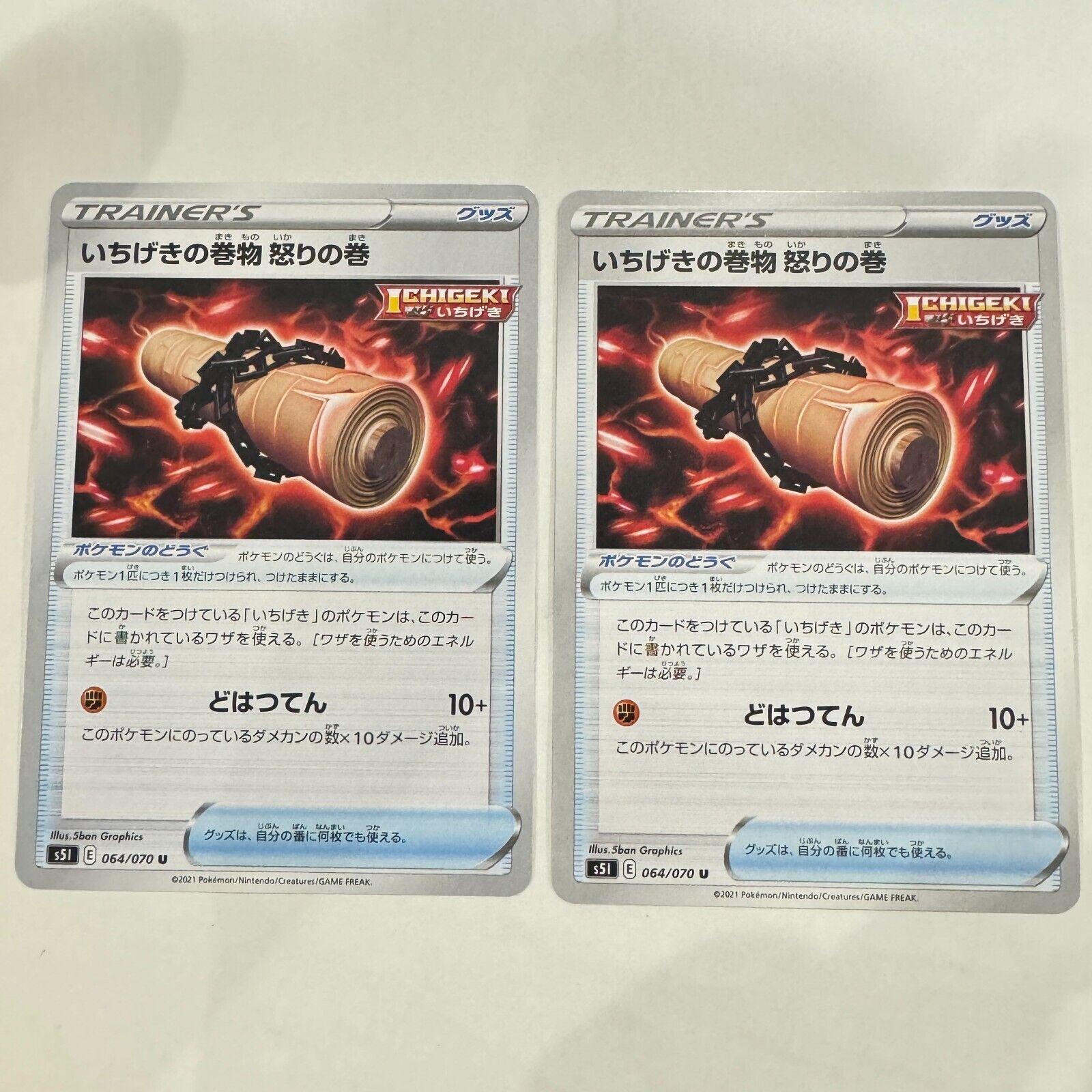 Single Strike Scroll of Scorn #64 Pokemon Japanese Single Strike Master