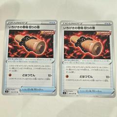 Single Strike Scroll of Scorn #64 Pokemon Japanese Single Strike Master Prices