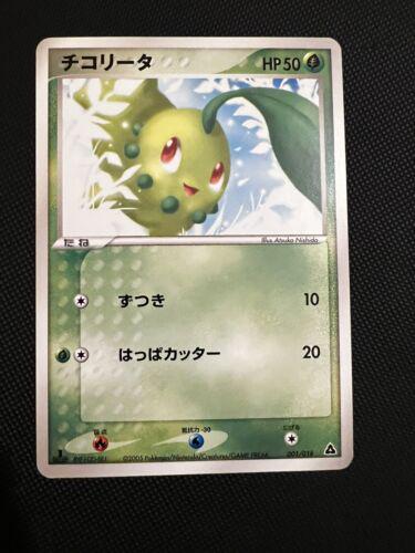 Chikorita #1 Pokemon Japanese Meganium Starter Deck